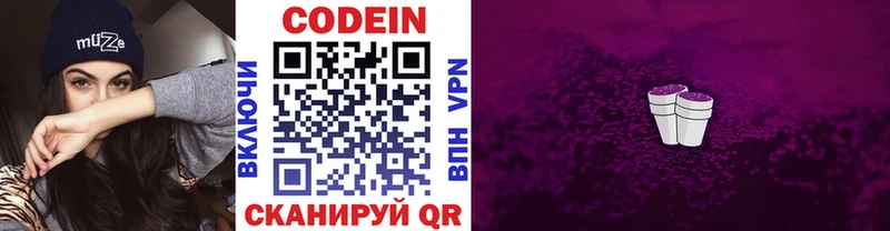 Codein напиток Lean (лин) купить наркоту Мураши