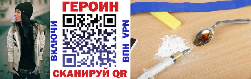 Героин белый  Мураши 