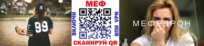 МЕФ мяу мяу  дарнет шоп  Мураши 
