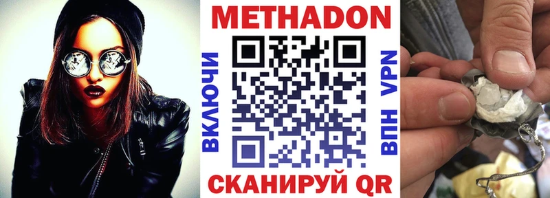 Метадон кристалл  Мураши 