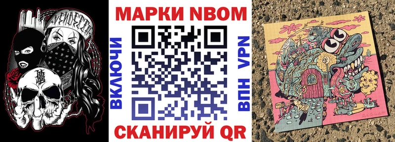 наркошоп  Мураши  Марки N-bome 1,5мг 